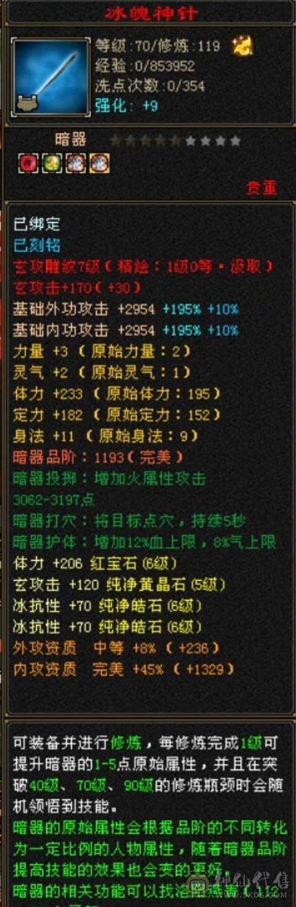 移动粉丝团：周末底价，诚心电联，满6体6抗，马上九尾5阶，冰火大双抗，轻松900+！红熊王，断桥，地宫衣，各种稀有外观，应有尽有！