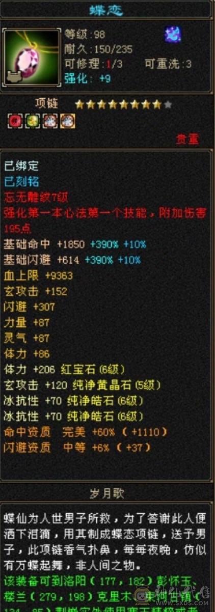 移动粉丝团：周末底价，诚心电联，满6体6抗，马上九尾5阶，冰火大双抗，轻松900+！红熊王，断桥，地宫衣，各种稀有外观，应有尽有！