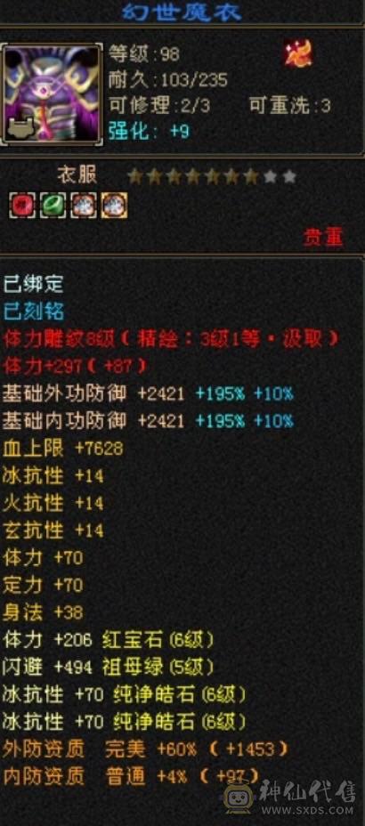 移动粉丝团：周末底价，诚心电联，满6体6抗，马上九尾5阶，冰火大双抗，轻松900+！红熊王，断桥，地宫衣，各种稀有外观，应有尽有！