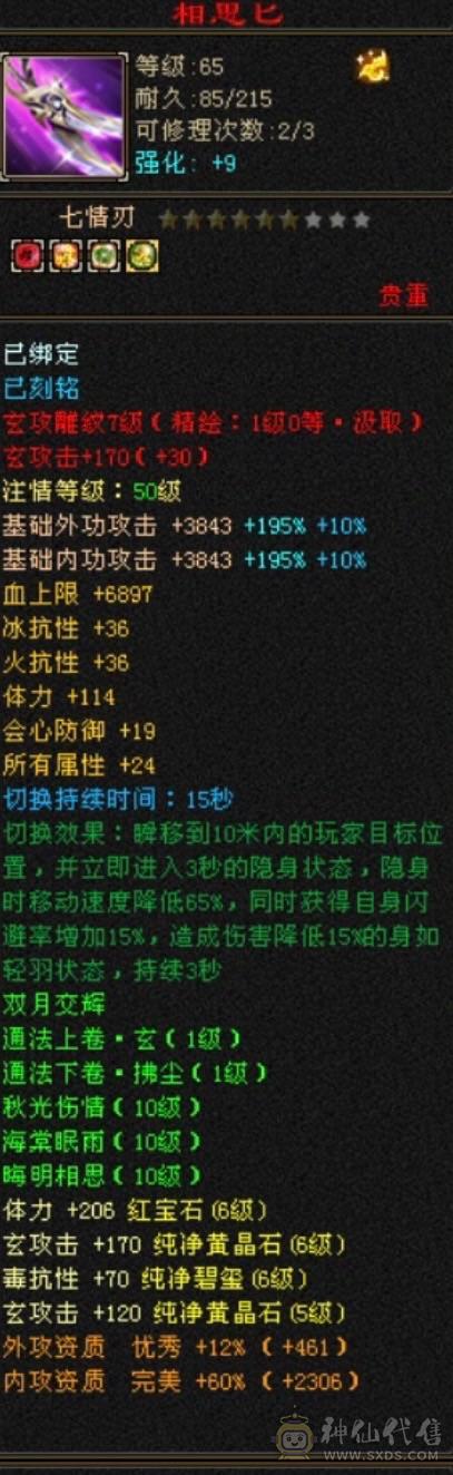 移动粉丝团：周末底价，诚心电联，满6体6抗，马上九尾5阶，冰火大双抗，轻松900+！红熊王，断桥，地宫衣，各种稀有外观，应有尽有！