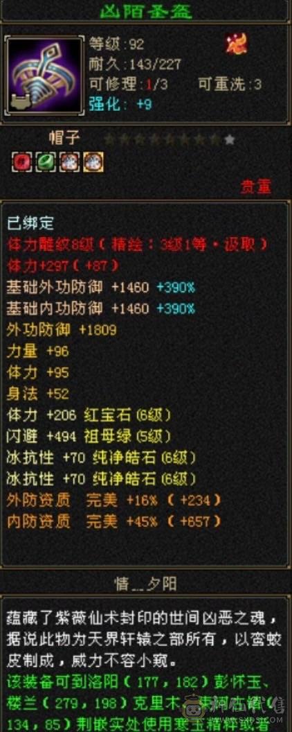 移动粉丝团：周末底价，诚心电联，满6体6抗，马上九尾5阶，冰火大双抗，轻松900+！红熊王，断桥，地宫衣，各种稀有外观，应有尽有！