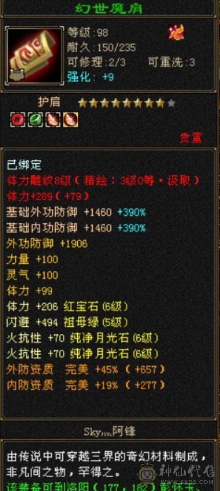 移动粉丝团：周末底价，诚心电联，满6体6抗，马上九尾5阶，冰火大双抗，轻松900+！红熊王，断桥，地宫衣，各种稀有外观，应有尽有！