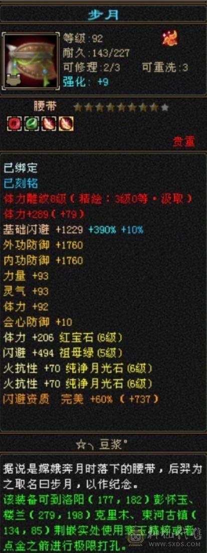 移动粉丝团：周末底价，诚心电联，满6体6抗，马上九尾5阶，冰火大双抗，轻松900+！红熊王，断桥，地宫衣，各种稀有外观，应有尽有！
