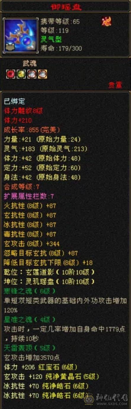 移动粉丝团：周末底价，诚心电联，满6体6抗，马上九尾5阶，冰火大双抗，轻松900+！红熊王，断桥，地宫衣，各种稀有外观，应有尽有！