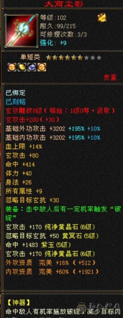 移动粉丝团：周末底价，诚心电联，满6体6抗，马上九尾5阶，冰火大双抗，轻松900+！红熊王，断桥，地宫衣，各种稀有外观，应有尽有！