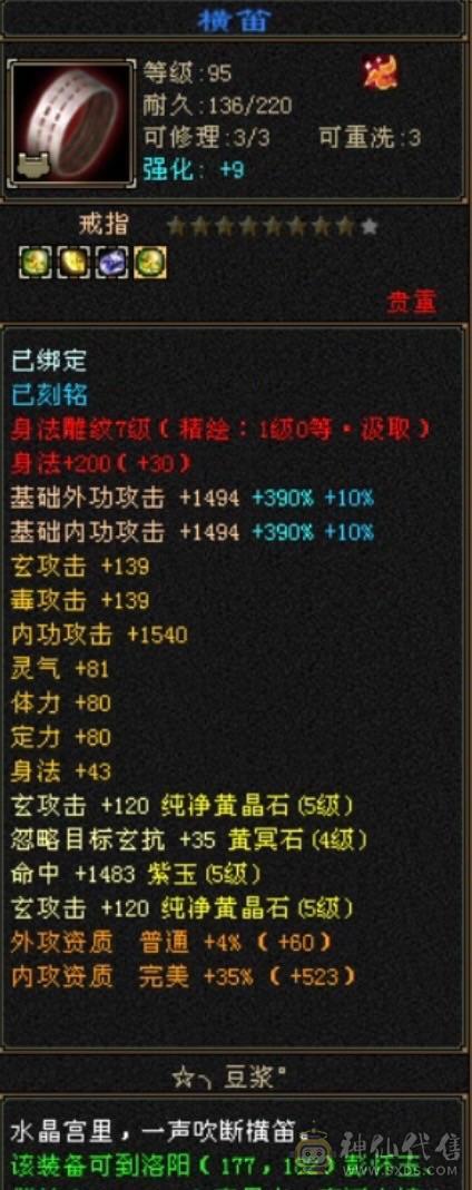 移动粉丝团：周末底价，诚心电联，满6体6抗，马上九尾5阶，冰火大双抗，轻松900+！红熊王，断桥，地宫衣，各种稀有外观，应有尽有！