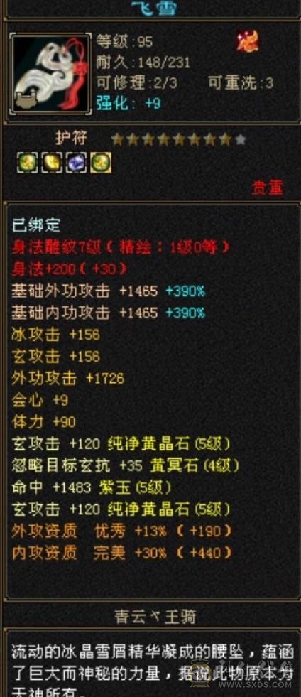 移动粉丝团：周末底价，诚心电联，满6体6抗，马上九尾5阶，冰火大双抗，轻松900+！红熊王，断桥，地宫衣，各种稀有外观，应有尽有！