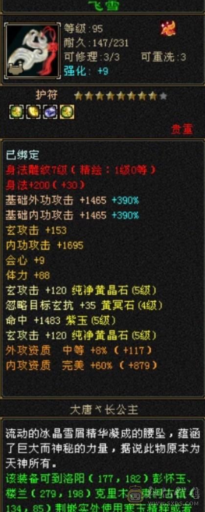 移动粉丝团：周末底价，诚心电联，满6体6抗，马上九尾5阶，冰火大双抗，轻松900+！红熊王，断桥，地宫衣，各种稀有外观，应有尽有！