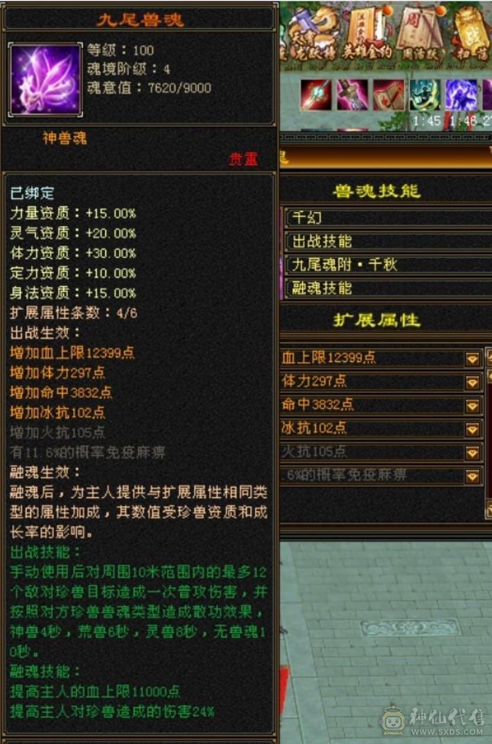 移动粉丝团：周末底价，诚心电联，满6体6抗，马上九尾5阶，冰火大双抗，轻松900+！红熊王，断桥，地宫衣，各种稀有外观，应有尽有！