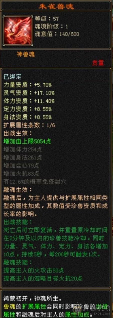 移动粉丝团：周末底价，诚心电联，满6体6抗，马上九尾5阶，冰火大双抗，轻松900+！红熊王，断桥，地宫衣，各种稀有外观，应有尽有！