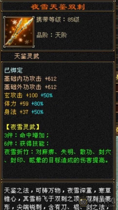 移动粉丝团：周末底价，诚心电联，满6体6抗，马上九尾5阶，冰火大双抗，轻松900+！红熊王，断桥，地宫衣，各种稀有外观，应有尽有！