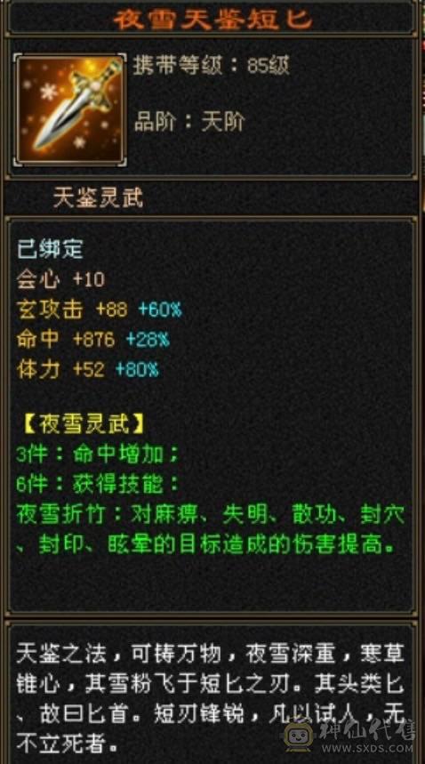 移动粉丝团：周末底价，诚心电联，满6体6抗，马上九尾5阶，冰火大双抗，轻松900+！红熊王，断桥，地宫衣，各种稀有外观，应有尽有！