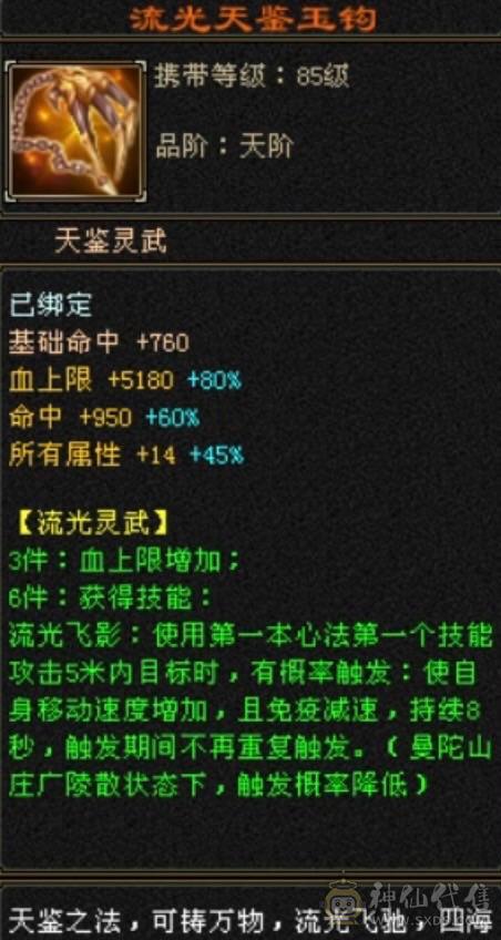 移动粉丝团：周末底价，诚心电联，满6体6抗，马上九尾5阶，冰火大双抗，轻松900+！红熊王，断桥，地宫衣，各种稀有外观，应有尽有！