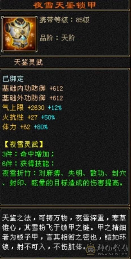 移动粉丝团：周末底价，诚心电联，满6体6抗，马上九尾5阶，冰火大双抗，轻松900+！红熊王，断桥，地宫衣，各种稀有外观，应有尽有！