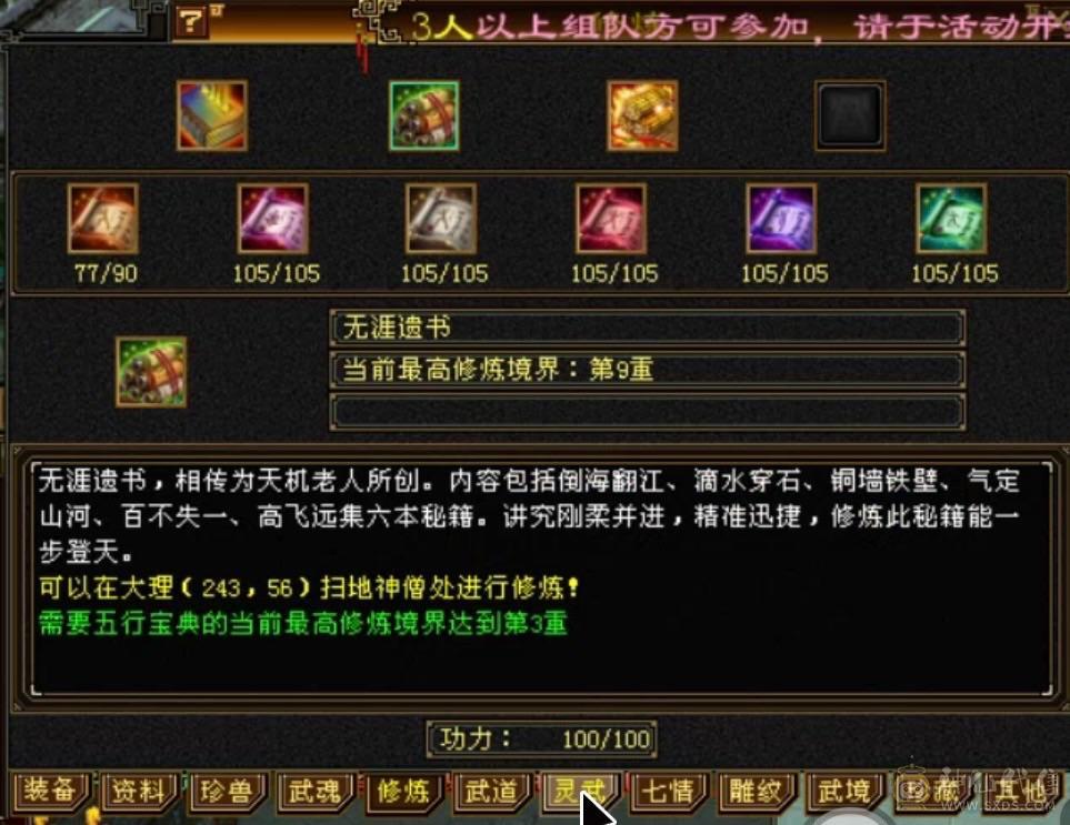 移动粉丝团：周末底价，诚心电联，满6体6抗，马上九尾5阶，冰火大双抗，轻松900+！红熊王，断桥，地宫衣，各种稀有外观，应有尽有！