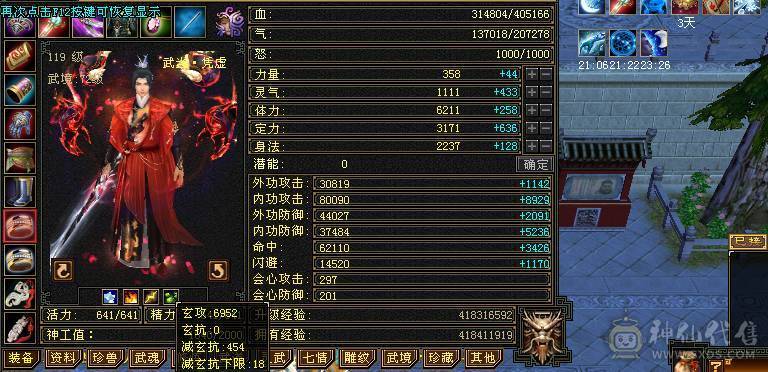 六带7带六减极限气武当，退游甩