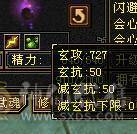 满6带7带6减四修伤害逍遥