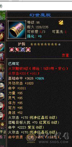 满6带7带6减四修伤害逍遥