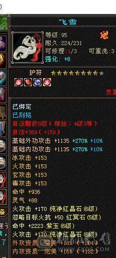 满6带7带6减四修伤害逍遥