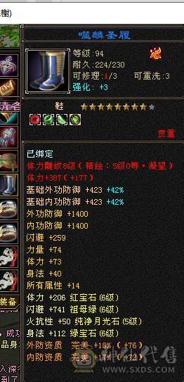 满6带7带6减四修伤害逍遥