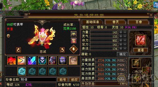 满6带7带6减四修伤害逍遥