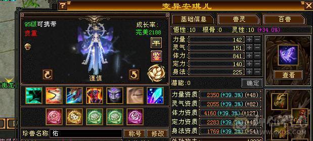 满6带7带6减四修伤害逍遥