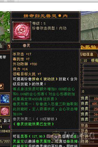 满6带7带6减四修伤害逍遥