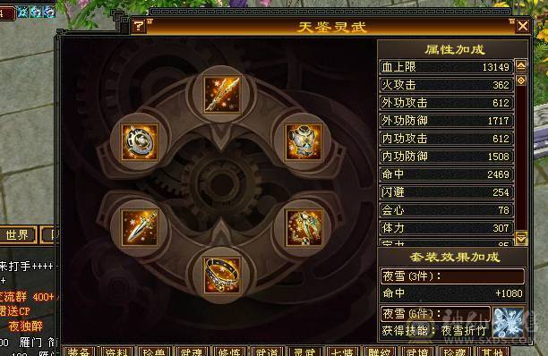 满6带7带6减四修伤害逍遥