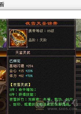 满6带7带6减四修伤害逍遥