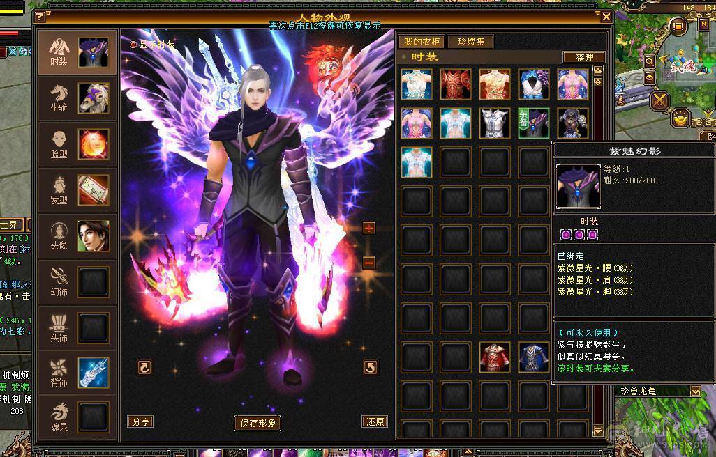 满6带7带6减四修伤害逍遥