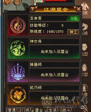 满6带7带6减四修伤害逍遥