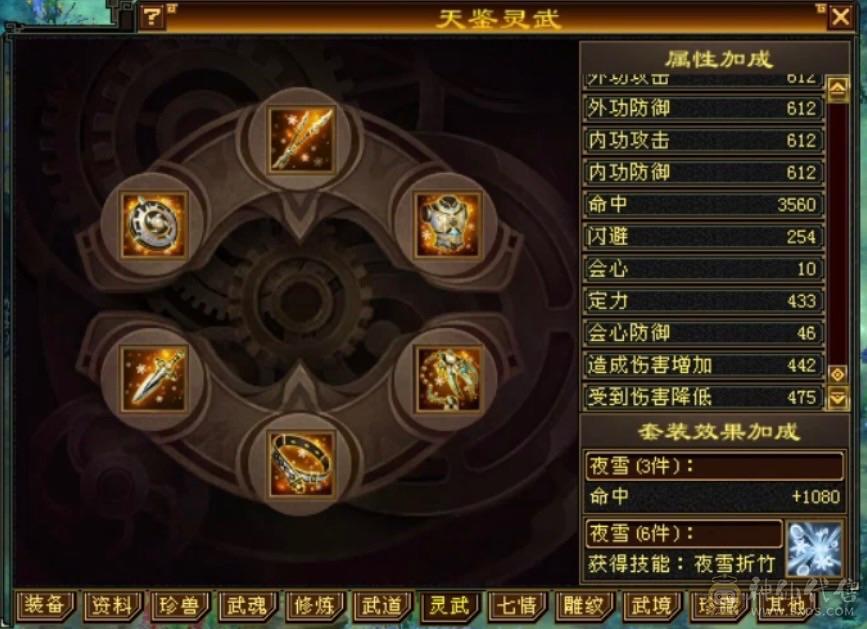 移动粉丝团：骨翼附体，三修内攻，细节增减伤气武当，伤害和坦度都是顶级！