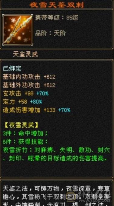 移动粉丝团：骨翼附体，三修内攻，细节增减伤气武当，伤害和坦度都是顶级！