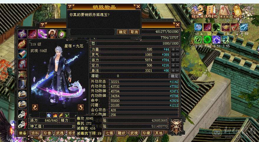 极限5级星宿逍遥  最强面板 细节拉满