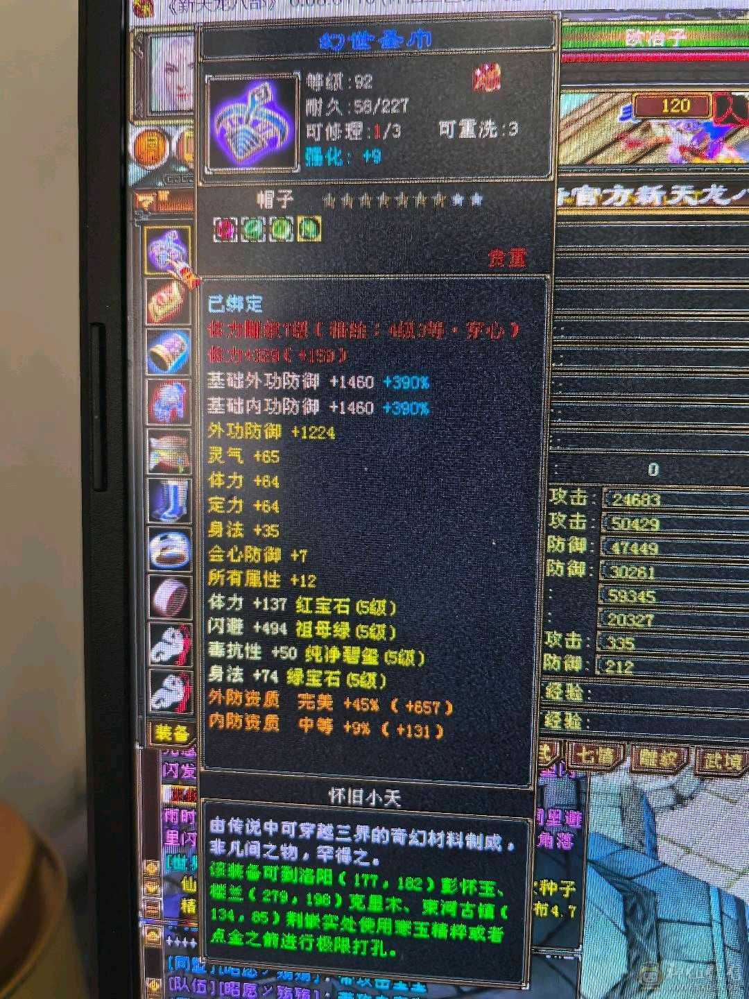 4700极品附体，三修，辅修170减宝宝全带，灵武全带，自己对比，配置拉满