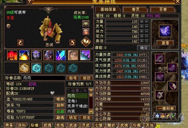 【邀月推荐】这价就摆一天极限5高会心高命中满修炼7雕5三个双十宝宝