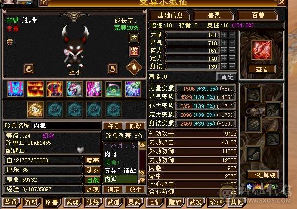 【邀月推荐】这价就摆一天极限5高会心高命中满修炼7雕5三个双十宝宝