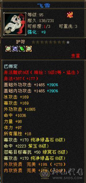 第一张最新面板图 新雕文更新好了，6神兽6橙色 周年庆红熊王 骨翼外观 4级时装配饰  血量高达60w 双10盟会 带5个7级新雕文 平推2W+ 3杂抗