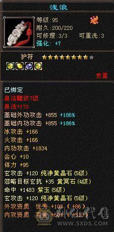 57.2万血、冰玄双抗、5神（15190）6荒、赤兔坐骑