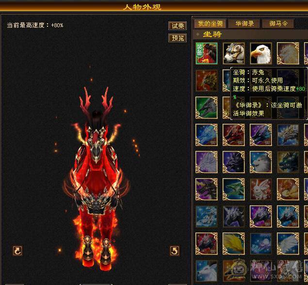 57.2万血、冰玄双抗、5神（15190）6荒、赤兔坐骑