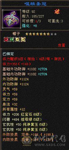57.2万血、冰玄双抗、5神（15190）6荒、赤兔坐骑