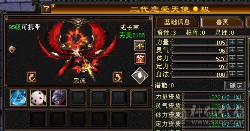 57.2万血、冰玄双抗、5神（15190）6荒、赤兔坐骑