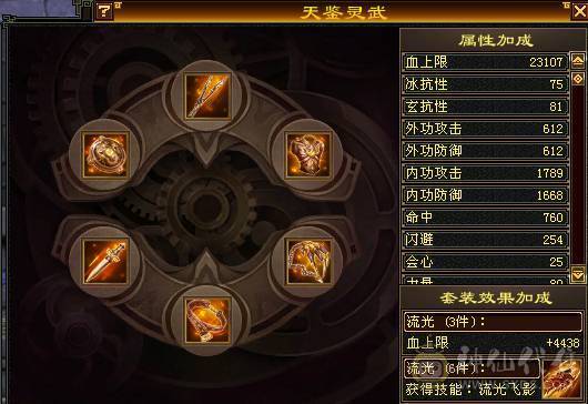 57.2万血、冰玄双抗、5神（15190）6荒、赤兔坐骑