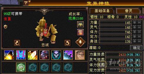 57.2万血、冰玄双抗、5神（15190）6荒、赤兔坐骑