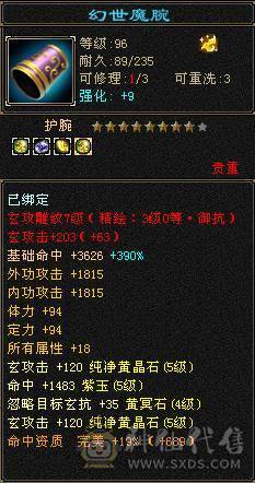 57.2万血、冰玄双抗、5神（15190）6荒、赤兔坐骑