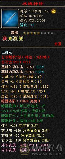 57.2万血、冰玄双抗、5神（15190）6荒、赤兔坐骑