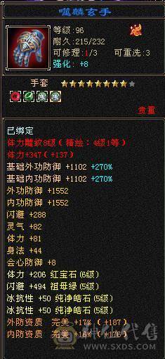 57.2万血、冰玄双抗、5神（15190）6荒、赤兔坐骑