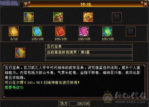 57.2万血、冰玄双抗、5神（15190）6荒、赤兔坐骑