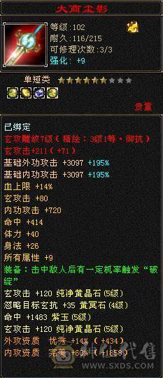 57.2万血、冰玄双抗、5神（15190）6荒、赤兔坐骑