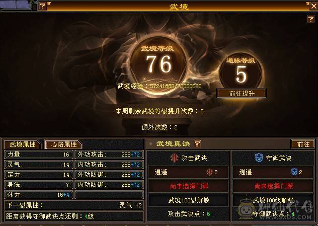 57.2万血、冰玄双抗、5神（15190）6荒、赤兔坐骑